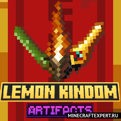 Lemon Kindom: Artifacts [1.20.1] — артефактная броня и оружие