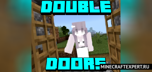 Double Doors! [1.20] — простые двойные двери