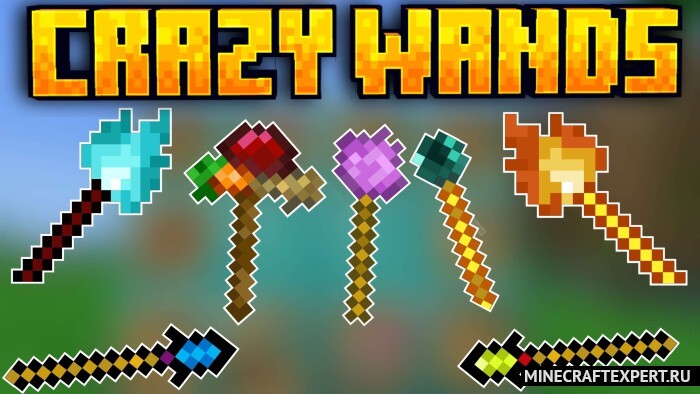 Crazy Wands [1.20] [1.19] [1.18] [1.17] — сумасшедшие жезлы