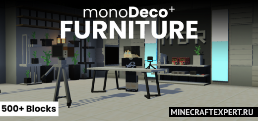 monoDeco Furniture [1.20] — практичная мебель для дома
