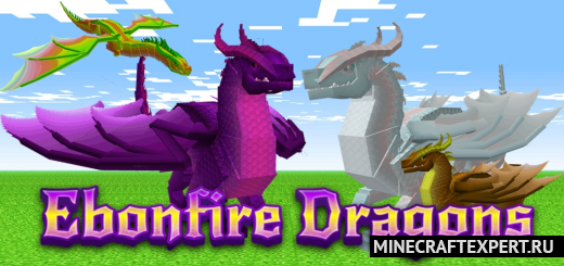 Ebonfire Dragons [1.20] [1.19] — Драконы Эбонфайра