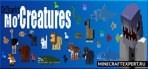 Mo’ Creatures [1.20] — 57 новых существ