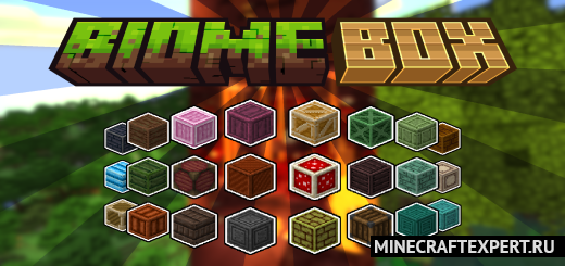 Biome-box [1.20] — ящики с добычей