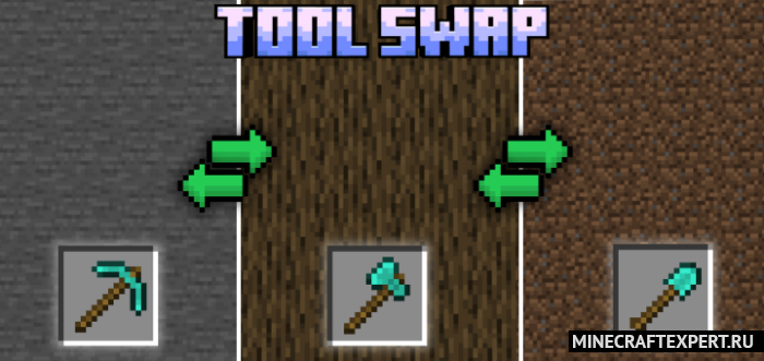 Tool Swap [1.20] — авто замена инструмента