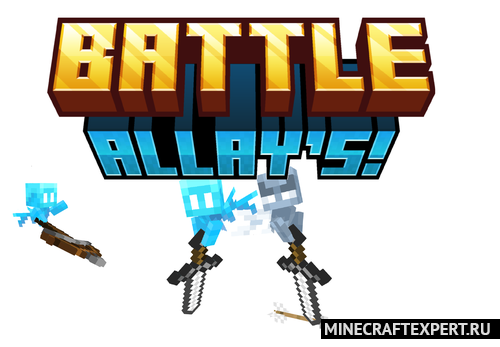 Battle Allay’s! [1.20.1] [1.19.4] — боевые тихони