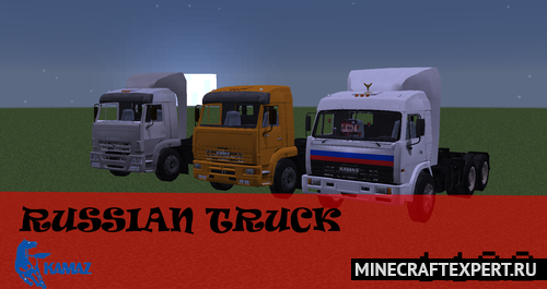 Russian truck [1.12.2] — грузовики КАМАЗ