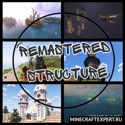 Remastered Structure [1.20.1] — обновление стандартных структур
