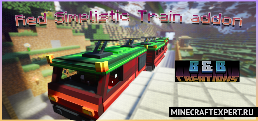Red simplistic Rideable TRAIN [1.20] — реалистичный локомотив и вагоны
