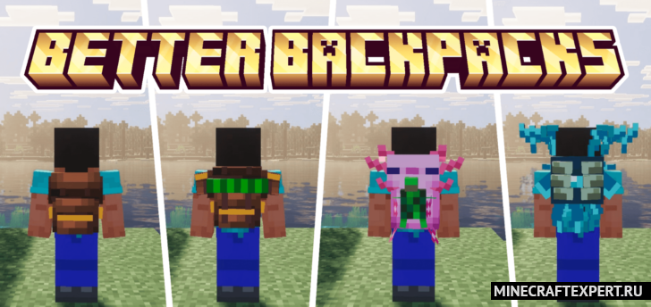 Better Backpacks [26] [1.21] — пять новых рюкзаков