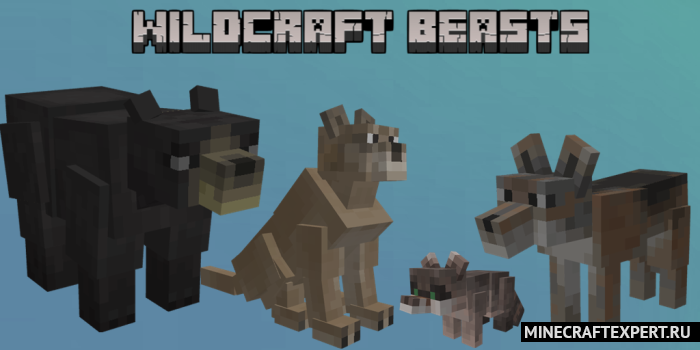 Wildcraft: Untamed Beasts [1.20] — животные из лесов