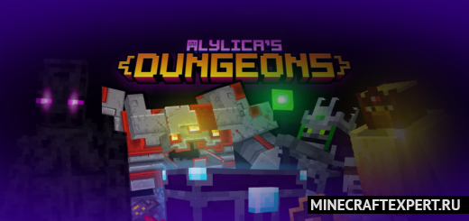 Alylica’s Dungeons [1.20] — боссы, артефакты и катаны