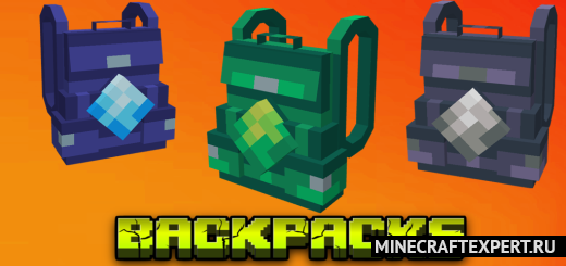 Simple Backpacks [1.20] [1.19] [1.18] — 4 рюкзака