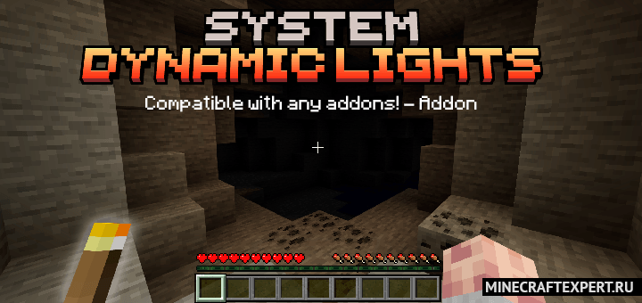 System Dynamic Lights [1.20] — система динамического света