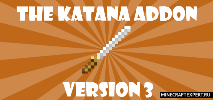 The Katana [1.20] — простые катаны