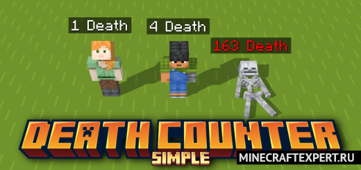 Simple Death Counter [1.20] — счетчик смертей
