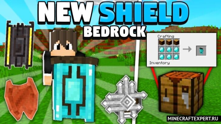 New Shields Reboot [1.20] — четыре новых щита