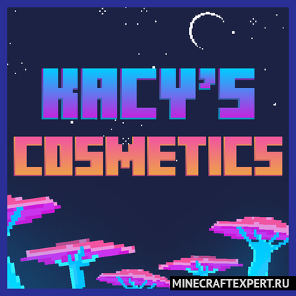 Kacy’s Cosmetics [1.19.2] [1.18.2] — 120 косметических предметов