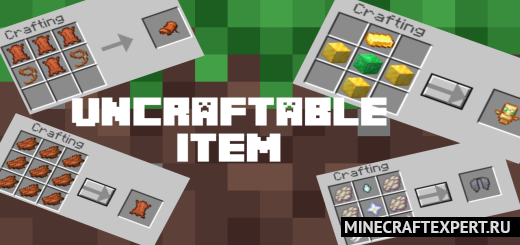 Uncraftable Item [1.20] — не создаваемые предметы