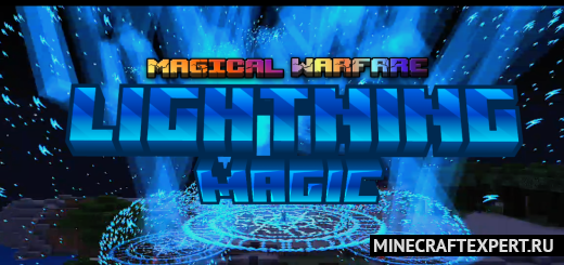 Lightning Magic [1.20] — магия молний