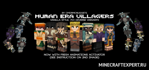 Human Era Villagers [1.21] — жители станут людьми