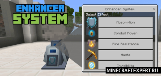 Enhancer System [1.21] — эффекты за слитки