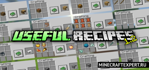 Useful Recipes [1.21] [1.20] — полезные рецепты