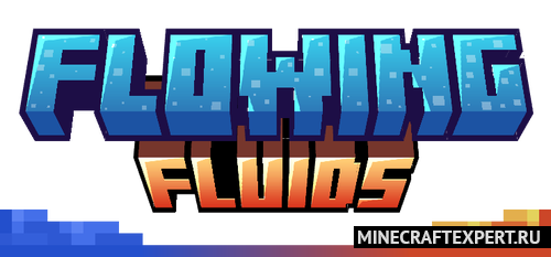 Flowing Fluids [1.21.1] — физика воды и лавы