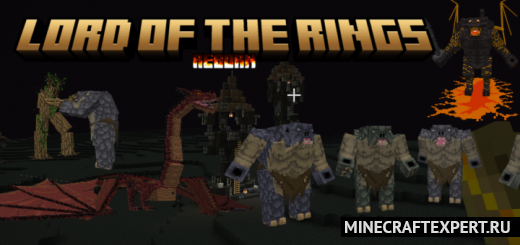 Lord of the Rigns Reborn [1.21] — монстры и структуры из Властелина колец