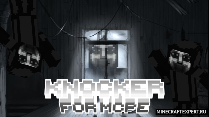 Knocker [1.21] [1.20] — монстр стучит в дверь