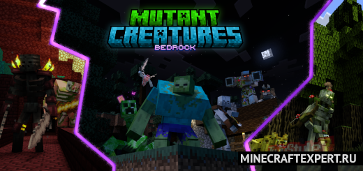 Mutant Creatures Bedrock [1.21] — 29 мутантов