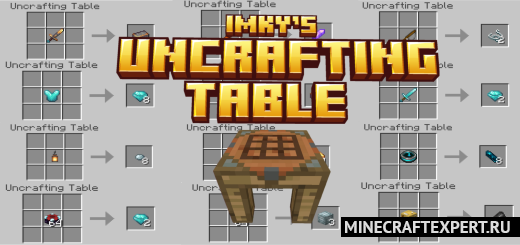 ImKy’s Uncrafting Table [1.21] [1.20] — верстаки для разборки предметов