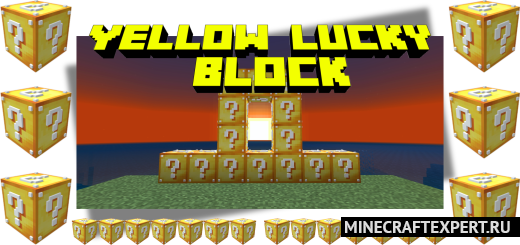 Yellow Lucky Block [1.21] — жёлтые лаки блоки