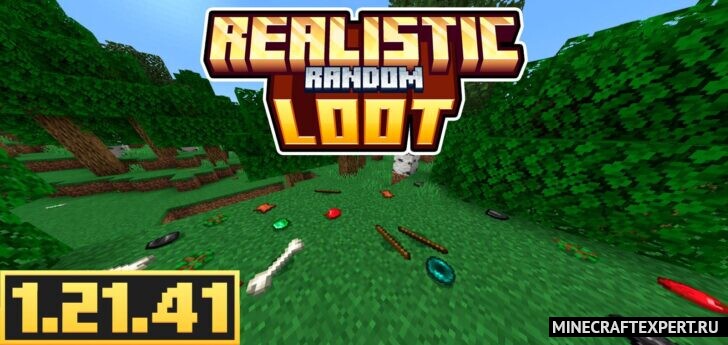 Realistic Random Loot [1.21] — случайный лут на земле