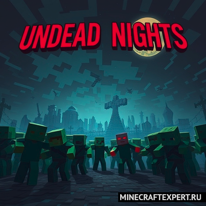 Undead Nights [1.21.7] [1.20.4] [1.19.2] [1.18.2] — ночь зомби