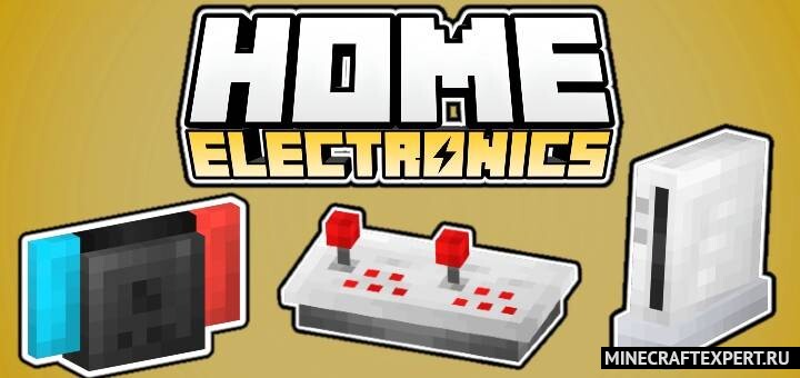 Home Electronics [1.21] — домашняя электроника