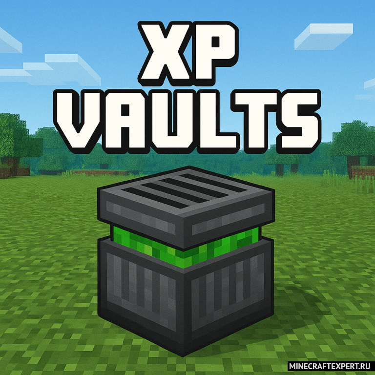 Мод Xp Vaults [1.21] — хранилища опыта - Моды на Майнкрафт на Андроид
